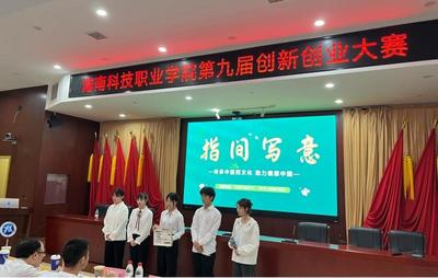 我校举行第九届大学生创新创业大赛决赛——数字文化创意软件开发领域异军突起