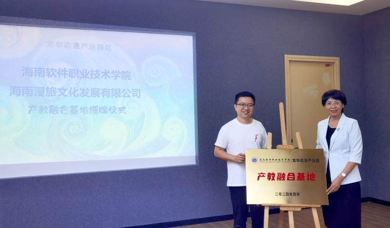 开拓数字文化新赛道 校党委书记陈晖阳带队考察海口龙华动漫产业园